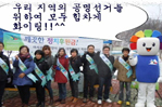 「2013 영동곶감축제」계기 이용 공명선거 캠페인 개최