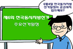 '참참·바루·알리'의 선거이야기 만화 2탄