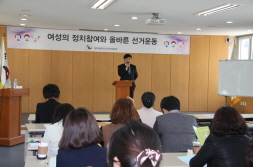 여성의 힘 UP! 제주의 힘 UP! 여성정치참여연수 - YWCA 편