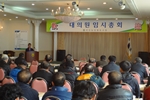 조합 대의원총회를 이용한 위탁선거법 안내