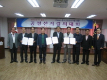 2015. 3. 11. 실시하는 제1회 동시조합장선거 공정선거결의대회 개최