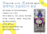 [청주시상당구]마술쇼처럼 신나게~ 트로트처럼 즐겁게~ 와 함께하는 조합장선거 홍보