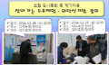 조합회의 계기이용 - 찾아가는 투표체험 행사
