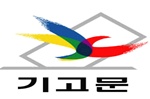 제1회 전국동시조합장선거 대구시선관위 직원들이 기고문을 소개합니다.
