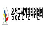 "깨끗한 선거! 조합과 함께하는 제1회 전국동시조합장선거 홍보" 실시