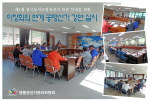 이장회의 연계 공명선거 강연 실시