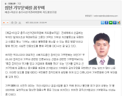 기고 - 참된 기부문화를 꿈꾸며(충주시선관위 지도홍보주임 이상규)