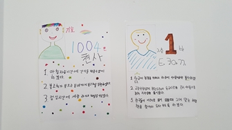 중학교 자유학기제 맞춤형 프로그램 「 민주주의 선거교실」 운영