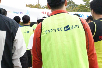 『The 건강한 대한민국 A Clean Election "공명선거"』청원생명쌀 대청호 마라톤대회 참가 홍보