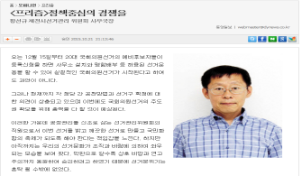 기고 - 정책중심의 경쟁을(제천시선관위 사무국장 황선규)