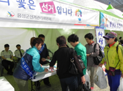 [음성군] 제3회 음성인삼축제 활용 공명선거 캠페인 실시