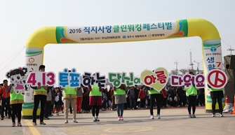 유권자와 함께 만드는 아름다운 선거 Day