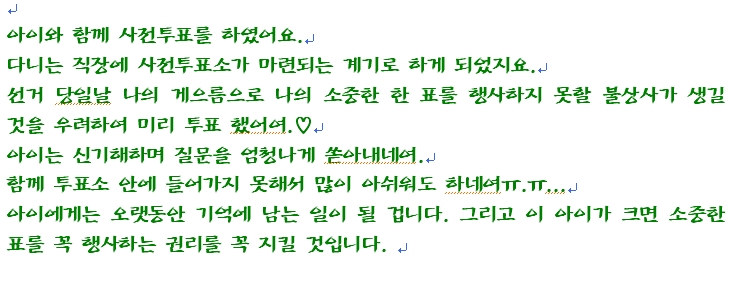 투표소 방문 기념사진 공모 실시