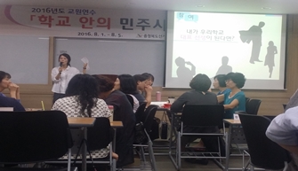 2016년도 초·중등교원 대상 교원직무연수