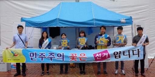 제3회 오송화장품·뷰티산업엑스포 현장에서 캠페인 실시