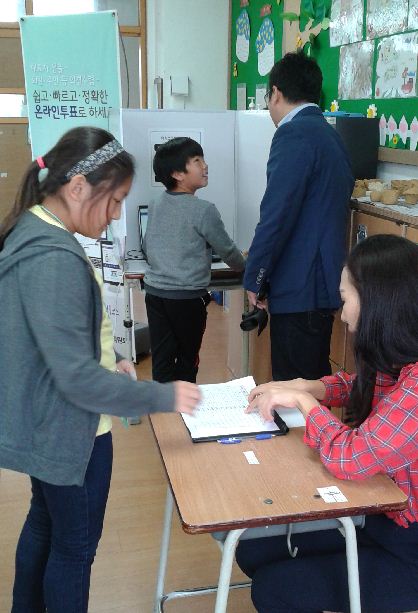 남당초등학교에서 '온라인투표 체험교실' 운영