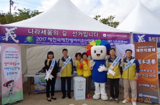 제천의병제 행사장에서 '국본선거' 홍보캠페인 실시