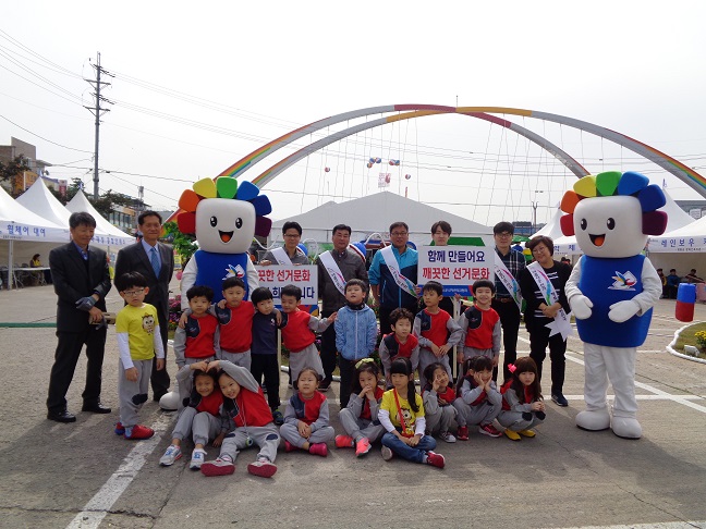 와인축제 정치후원금 기탁 홍보