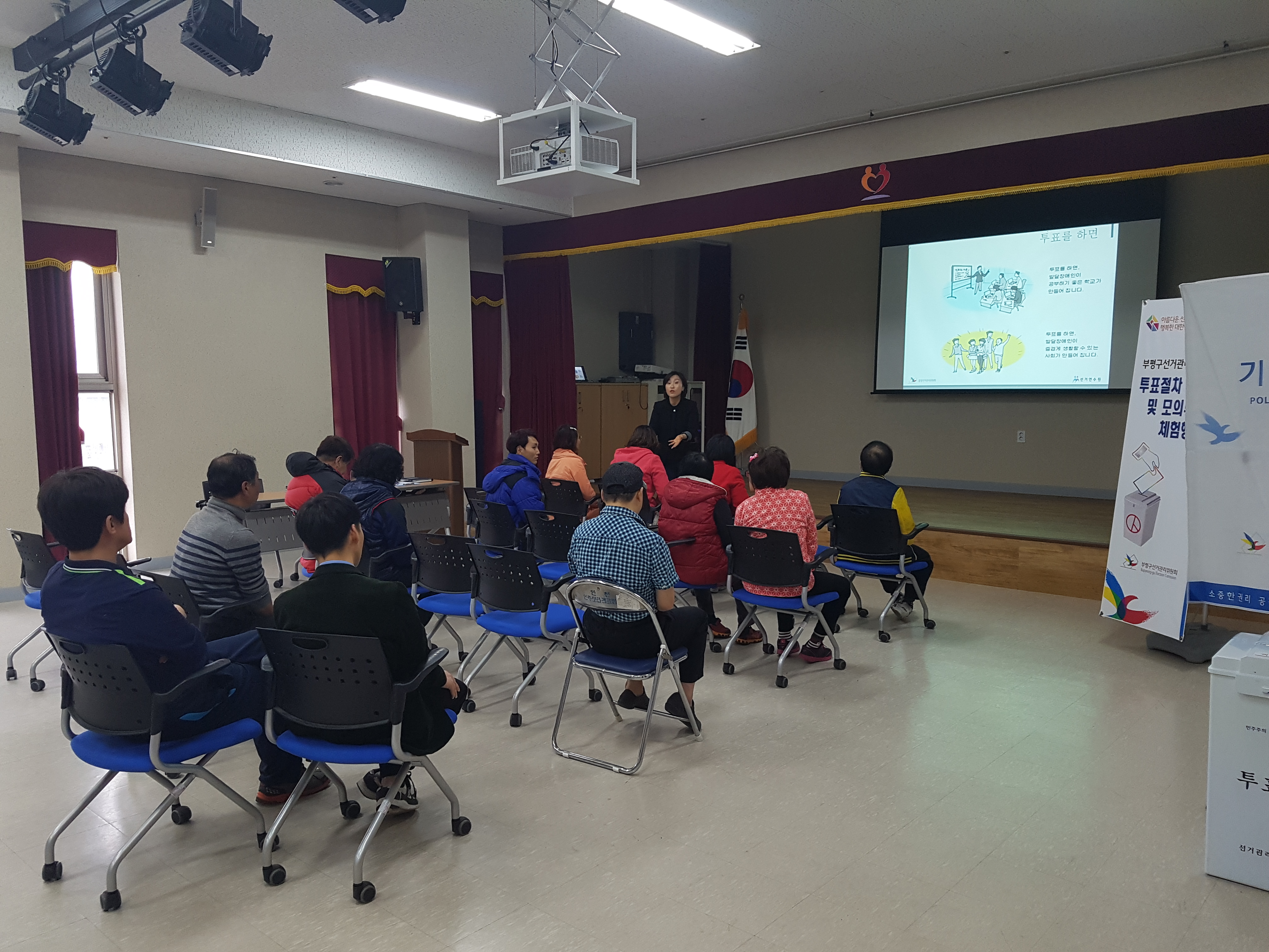 부평구선관위, 발달장애인 대상 투표절차 교육 및 모의투표체험 실시