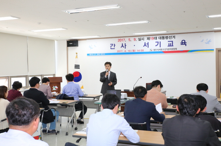 면·동위원회 간사·서기 교육