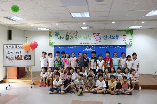 아이들과 함께하는 "두근두근 선거소풍" (장전초등학교 1학년)