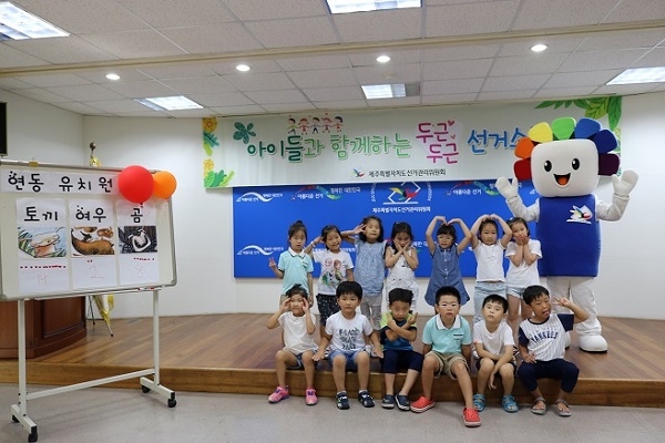 아이들과 함께하는 "두근두근 선거소풍"(연동유치원)
