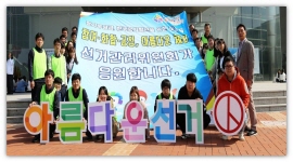 제98회 전국체육대회와 연계한 '아름다운 선거 인 스포츠' 홍보캠페인 실시