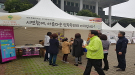 2017 제주정책박람회 홍보캠페인 실시