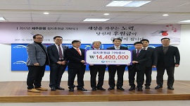 2017년 정치후원금 기탁식 개최