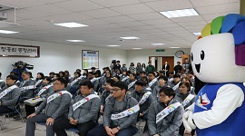 제7회 전국동시지방선거 공정선거지원단 발대식 및 집합교육
