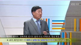최웅식 사무처장 제주KBS 대담 <제주가 보인다> 2018. 4. 18.