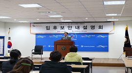 제7회 전국동시지방선거 입후보안내설명회 개최