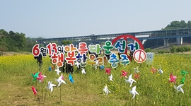 목계별신제와 함께하는 「아름다운 선거 기원 캠페인」100배 즐기기