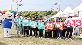 서귀포시선거관리위원회와 함께하는 제23회 한라산청정고사리축제