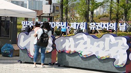 민주선거 70주년, 제7회 유권자의 날 기념「나는 대한민국 유권자다!」캠페인 개최~!!!