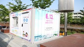 전국 최초, 투표참여를 향한 이색체험「무관심 탈출 BOX」제막식 행사 개최