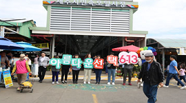 제주시오일장을 이용한 홍보캠페인