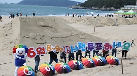 해운대 모래축제와 함께하는「선거랑 모래랑」행사 개최