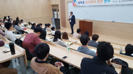 2018 대학생 정치참여 과정 연수 진행