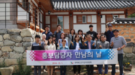 2018 홍보담당자 만남의 날 개최