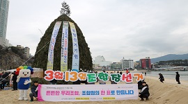 3월13일 조합장선거