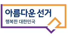 아름답고 행복한 양주시 다문화가족 선거연수