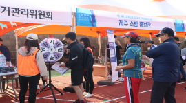 제12회 아름다운 제주 국제 마라톤 기부행위 상시제한 홍보캠페인