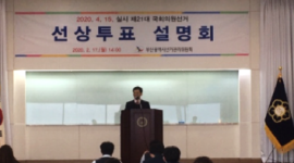 부산 선상 투표 설명회 실시