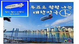 제21대 국회의원선거 온라인 홍보 콘텐츠 ①