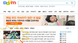 부산 모의개표 시연회, DAUM 메인화면을 장식하다!!!