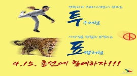 제21대 국회의원선거 온라인 홍보 콘텐츠 ④