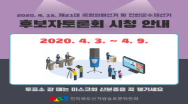 [카드뉴스] 후보자TV토론회