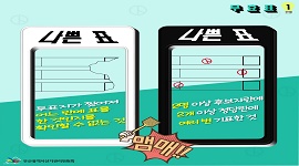 제21대 국회의원선거 온라인 홍보 콘텐츠 ⑨