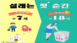제21대 국회의원선거 온라인 홍보 콘텐츠 ⑪